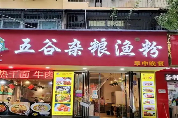 五谷杂粮鱼粉