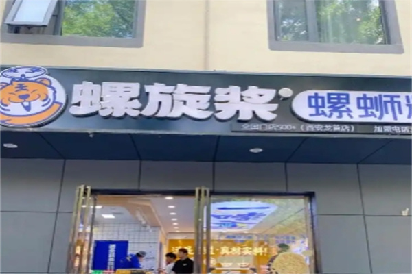 螺旋桨螺蛳粉