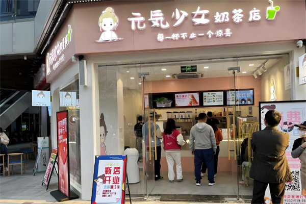 元气少女奶茶店