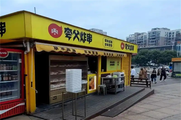 夸父炸串