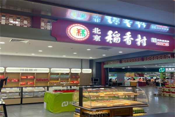 稻香村糕点