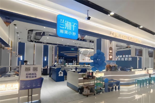 兰湘子餐饮
