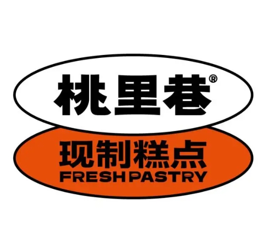 桃里巷糕点