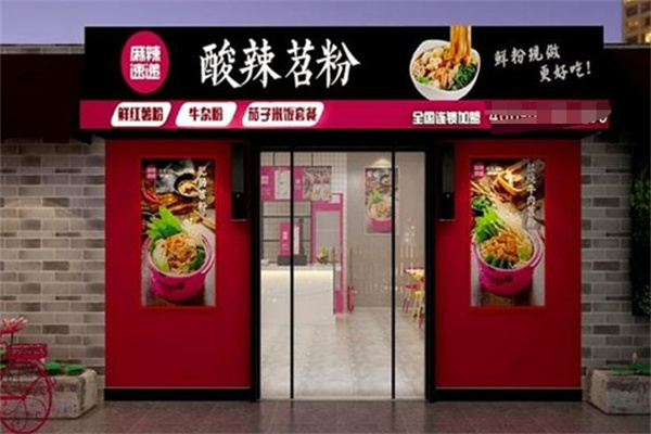 麻辣速递苕粉