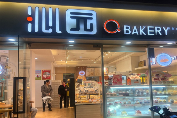 沁园蛋糕