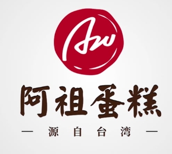 阿祖蛋糕