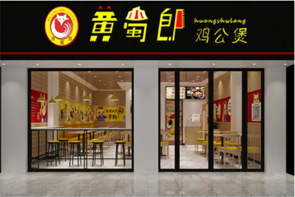 黄蜀郎鸡公煲