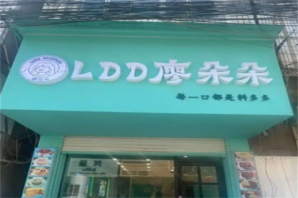 廖朵朵千层蛋糕