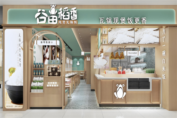 谷田稻香瓦锅饭