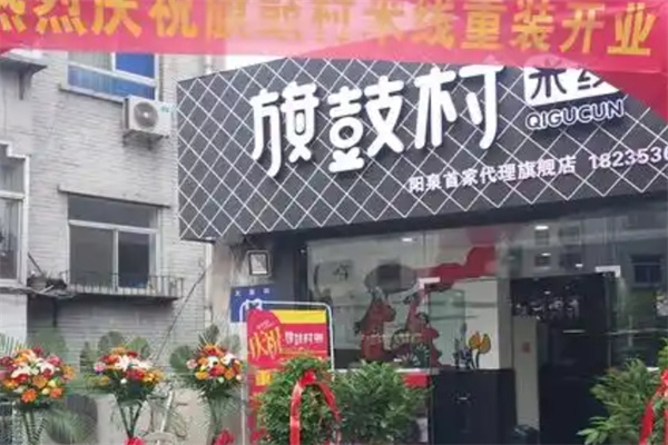 旗鼓村米线