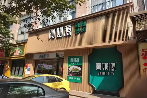 阿姆源辣椒炒肉