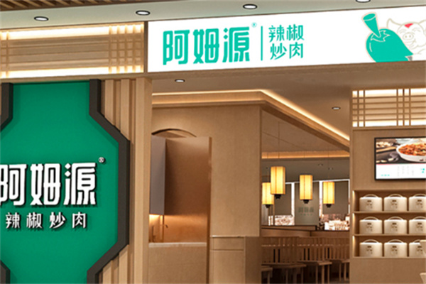 阿姆源辣椒炒肉