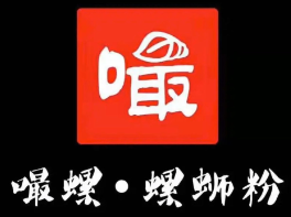 嘬螺螺蛳粉
