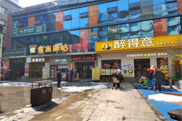 醉得意餐厅