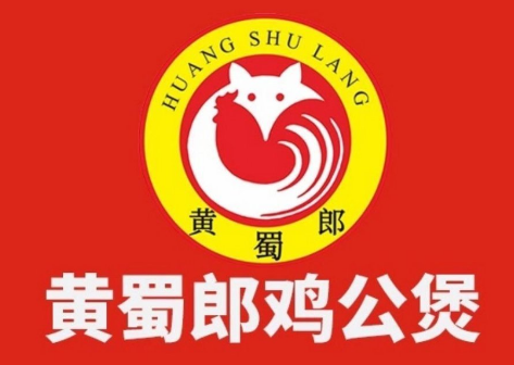 黄蜀郎鸡公煲