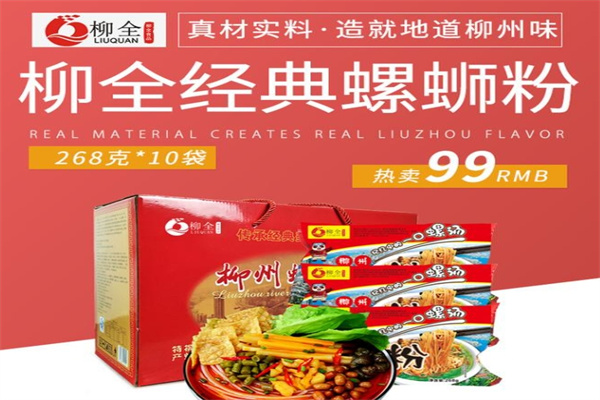 柳全螺蛳粉