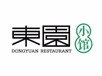 东园小馆
