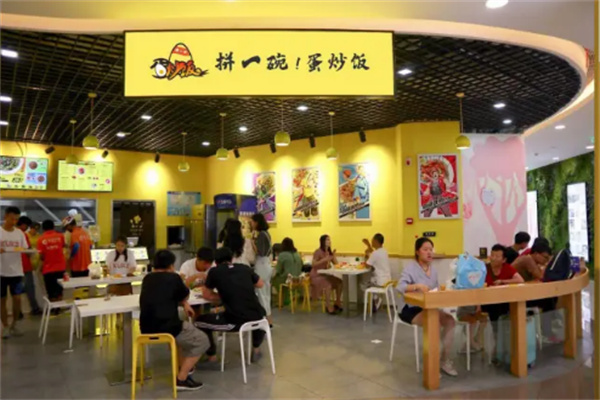 拼一碗蛋炒饭