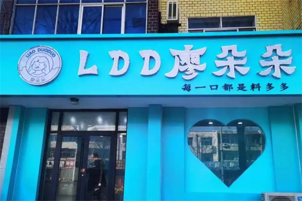 廖朵朵千层蛋糕