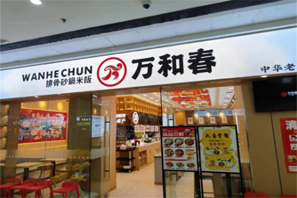 万和春排骨米饭