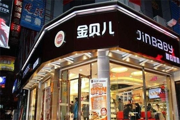 金贝儿蛋糕