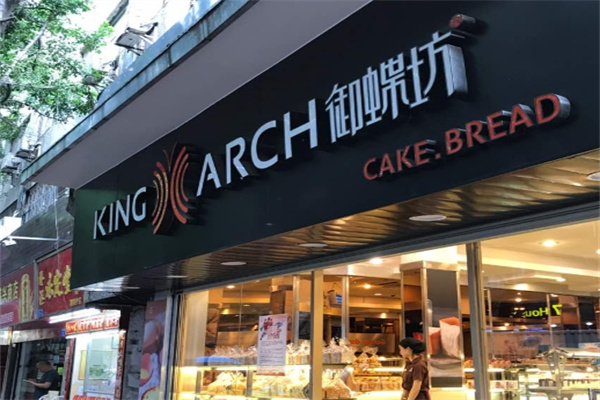 御蝶坊