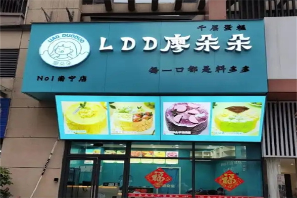 廖朵朵千层蛋糕