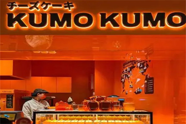kumokumo 芝士蛋糕