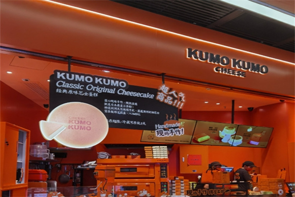 kumokumo 芝士蛋糕