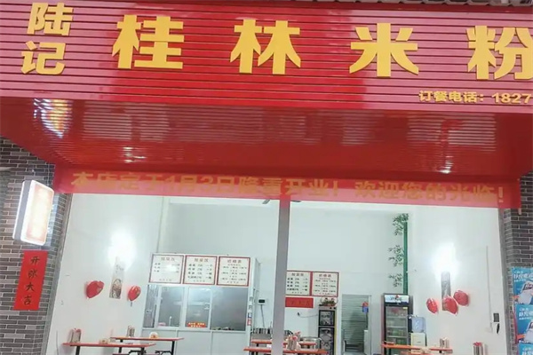 龚记桂林米粉