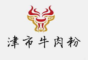 津市牛肉粉