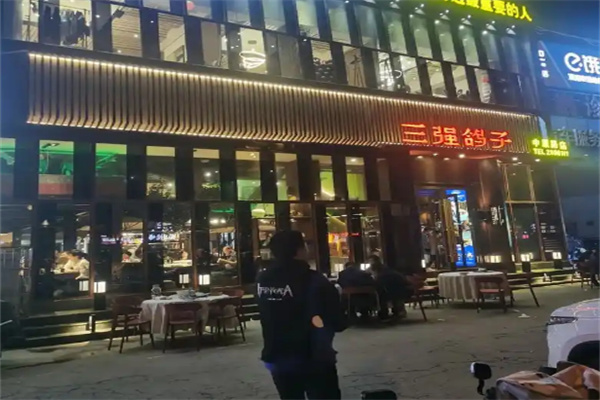 三强鸽子