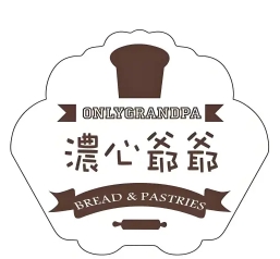 浓心爷爷面包店