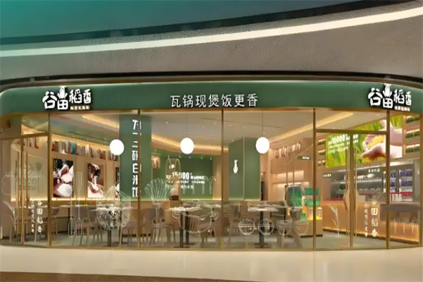 谷田稻香瓦锅饭
