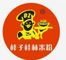 棒子桂林米粉