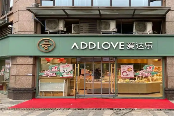 爱达乐蛋糕店