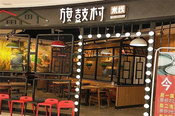 旗鼓村米线