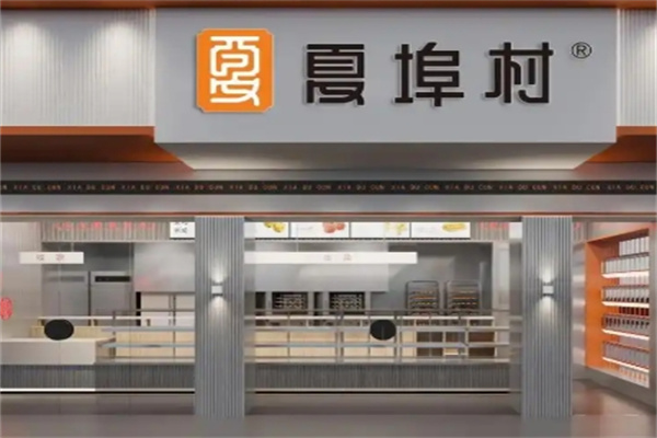 夏埠村糕点