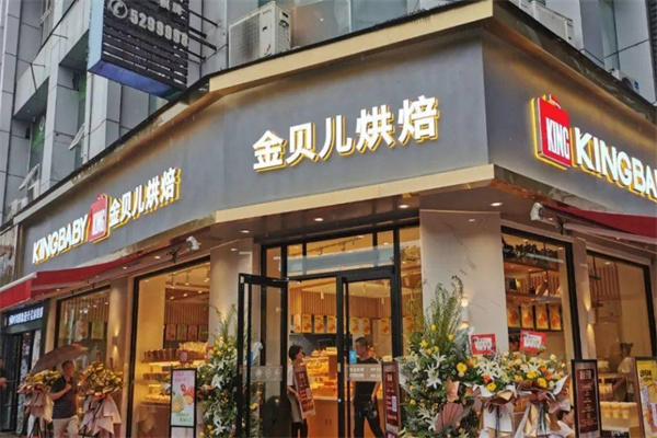金贝儿蛋糕