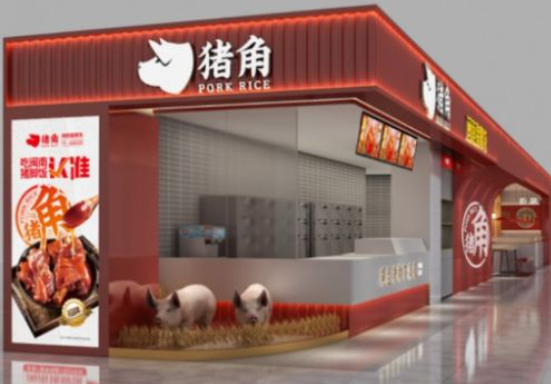 猪角闽南猪脚饭
