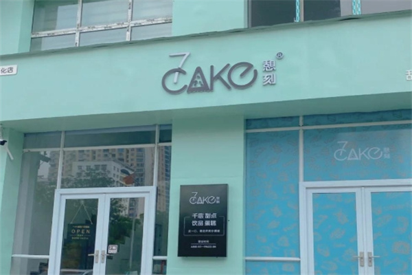 7cake烘焙