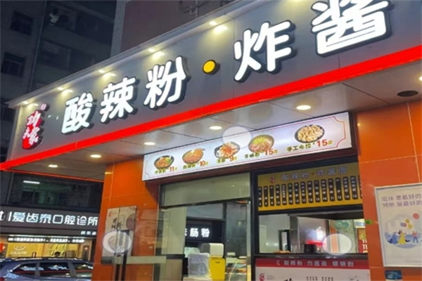 功夫象酸辣粉炸酱面