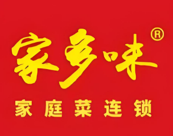 家多味家常菜