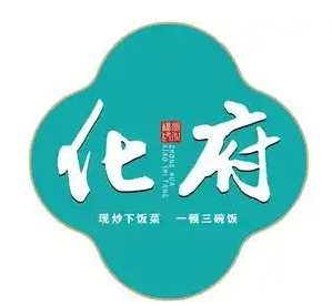 化府小碗菜