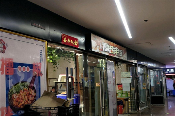 炅爸爸擂椒拌饭