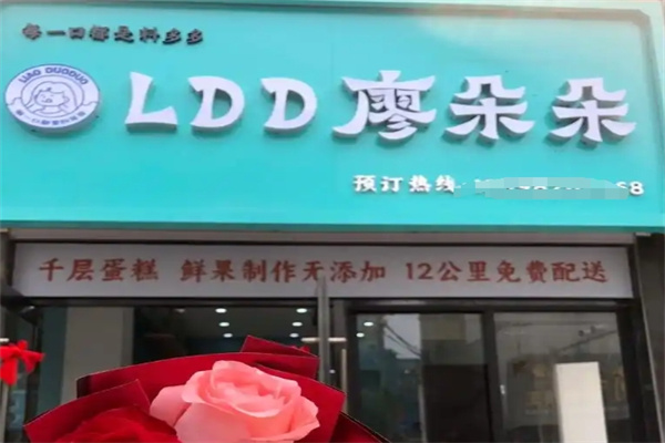 廖朵朵千层蛋糕