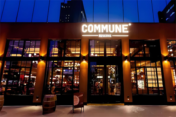 commune公社酒吧