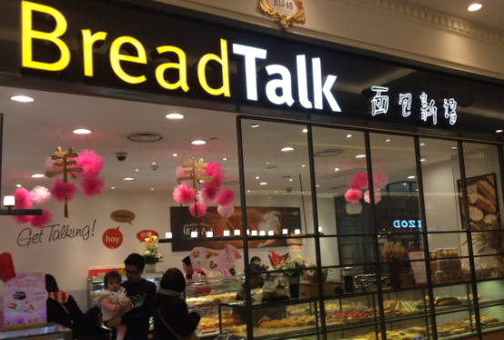 BreadTalk面包新语