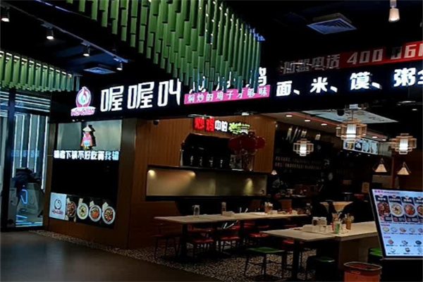 喔喔叫焖炒鸡