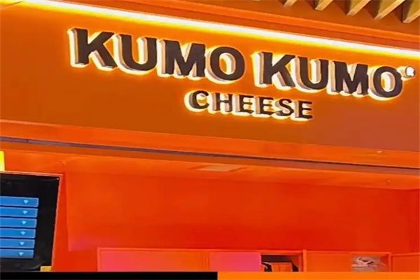 kumokumo 芝士蛋糕